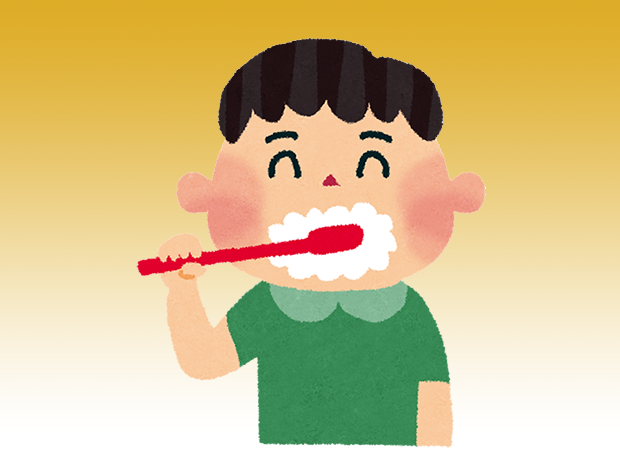 歯周病の予防について